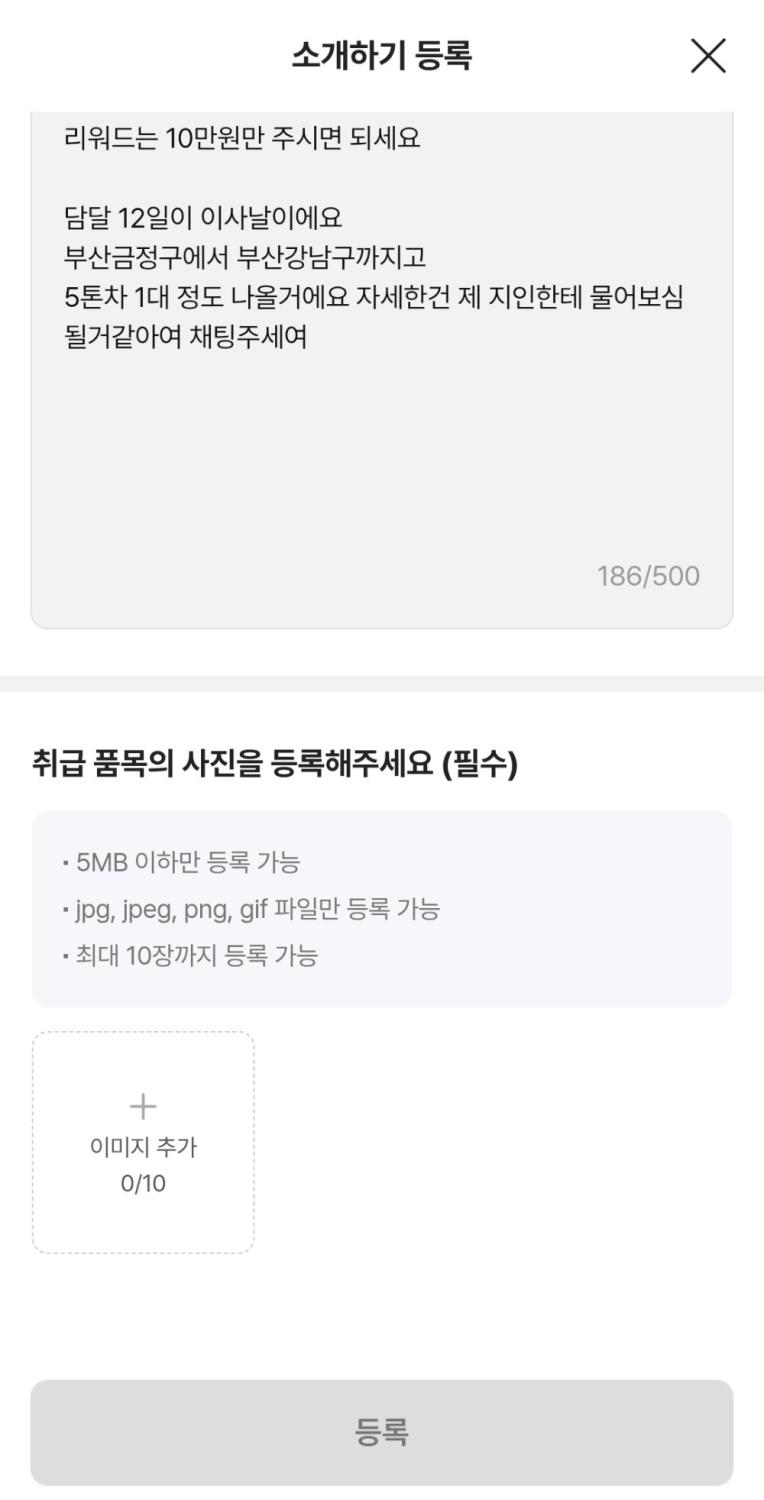 (거래완료)지인이 이사짐센터 찾고잇어요