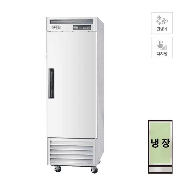 [렌탈] 간냉식 스테인레스 냉장고 535L